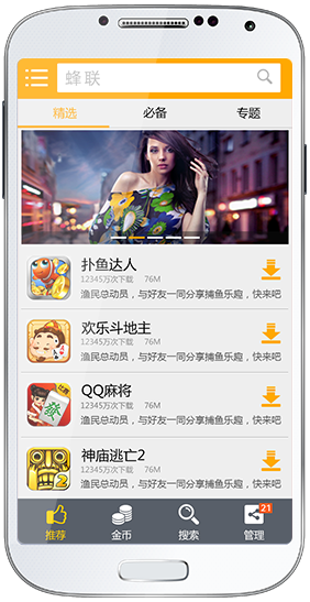 mobile_tip